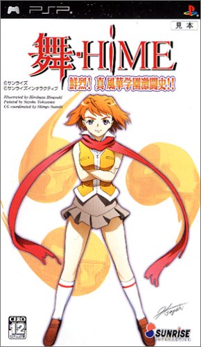 PSPのアクション・ゲーム人気投票 ~ プレイステーション・ポータブルACTランキング　52位　舞-HiME 鮮烈! 真 風華学園激闘史!!の画像