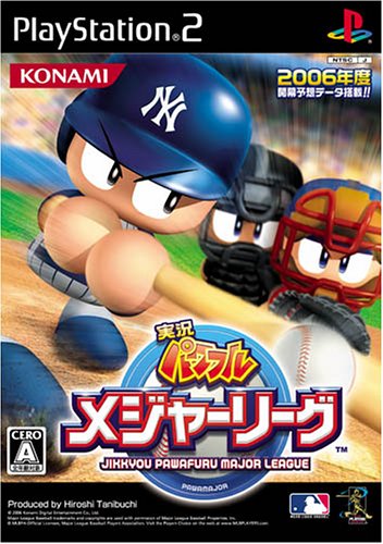 実況パワフルプロ野球好き必見！最も愛されたシリーズゲームランキング・人気投票　6位　実況パワフルメジャーリーグの画像