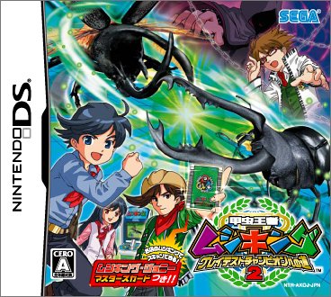 【DS】ニンテンドーDSの名作・パズル・テーブルゲーム人気投票＆ランキング【PZL・TBL】　430位　甲虫王者ムシキング 〜グレイテストチャンピオンへの道2〜の画像