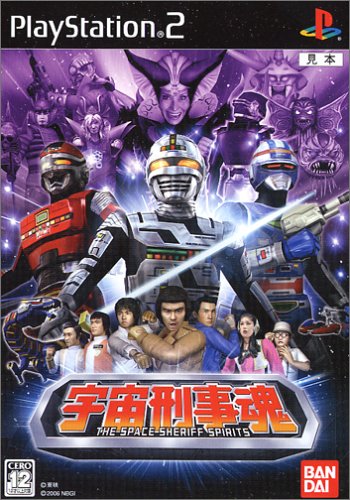 【PS2】プレイステーション2の名作・アクションゲーム人気投票＆ランキング【ACT】　399位　宇宙刑事魂の画像