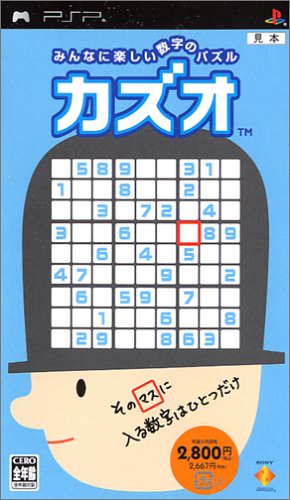 PSPのパズル・テーブルゲーム人気投票 ~ プレイステーション・ポータブルPZL・TBランキング　14位　カズオの画像