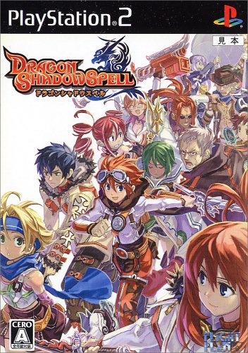 【PS2】プレイステーション2の名作・RPGゲーム人気投票&ランキング【ロープレ】 230位 ドラゴンシャドウスペルの画像