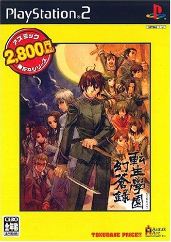 アスミック・エース エンタテインメントで最高傑作のゲームを決める人気投票&ランキング 7位 転生學園幻蒼録の画像