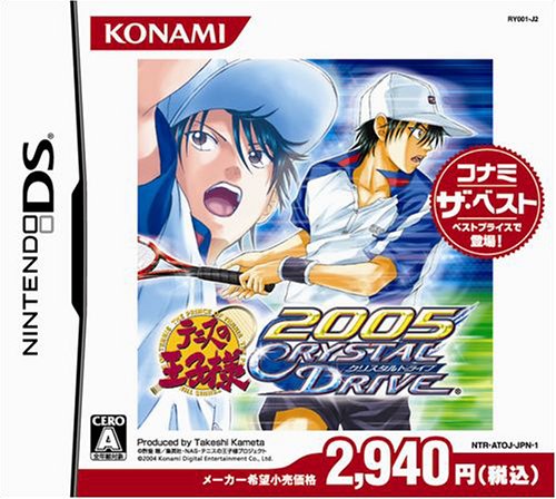 みんなの思い出が集結！テニスの王子様 ゲーム人気投票・ランキング　13位　テニスの王子様 2005 CRYSTALDRIVEの画像