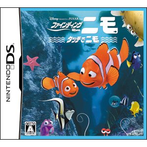【DS】ニンテンドーDSの名作・パズル・テーブルゲーム人気投票＆ランキング【PZL・TBL】　40位　ファインディング・ニモ タッチでニモの画像