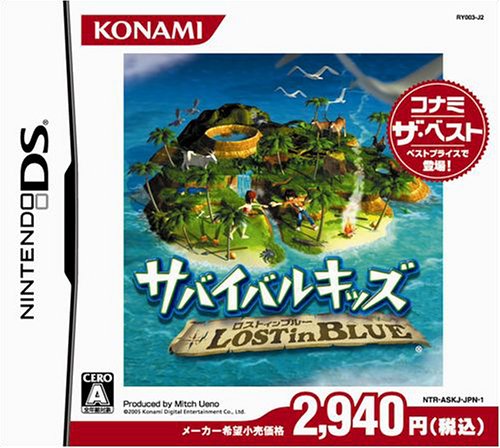 サバイバルキッズシリーズ中で最高傑作の作品を決める人気投票&ランキング 3位 サバイバルキッズ LOST in BLUEの画像