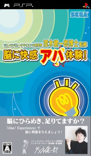 PSPのパズル・テーブルゲーム人気投票 ~ プレイステーション・ポータブルPZL・TBランキング　54位　ソニーコンピュータサイエンス研究所 茂木健一郎博士監修 脳に快感 アハ体験!の画像