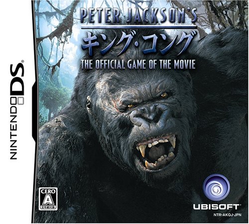 【DS】ニンテンドーDSの名作・アクションゲーム人気投票＆ランキング【ACT】　41位　PETER JACSON'S キング・コング オフィシャルゲームオブザムービーの画像