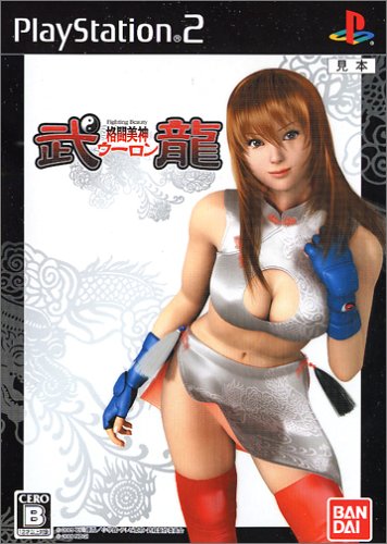 【PS2】プレイステーション2の名作・アクションゲーム人気投票＆ランキング【ACT】　403位　格闘美神 武龍の画像