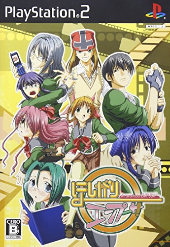 【PS2】プレイステーション2の名作・シミュレーション・ゲーム人気投票＆ランキング【SLG】　308位　ほしがりエンプーサの画像
