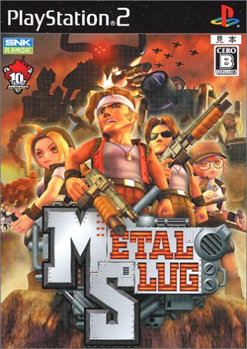 【PS2】プレイステーション2の名作・アクションゲーム人気投票＆ランキング【ACT】　405位　メタルスラッグの画像