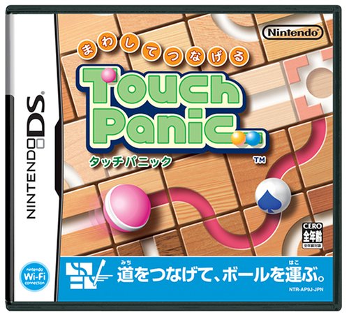 【DS】ニンテンドーDSの名作・パズル・テーブルゲーム人気投票＆ランキング【PZL・TBL】　37位　まわしてつなげる タッチパニックの画像