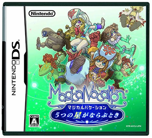 【DS】ニンテンドーDSの名作・RPGゲーム人気投票＆ランキング【ロープレ】　35位　マジカルバケーション 5つの星がならぶときの画像