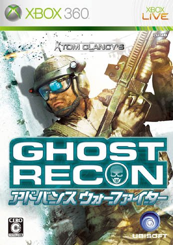 XBox360の名作・シューティングゲーム人気投票&ランキング【STG】 6位 ゴーストリコン アドバンスウォーファイターの画像