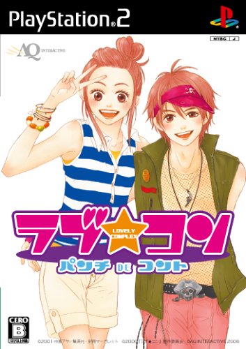【PS2】プレイステーション2のアドベンチャー・ゲーム人気投票【ADV】　349位　ラブ★コン〜パンチDEコント〜の画像