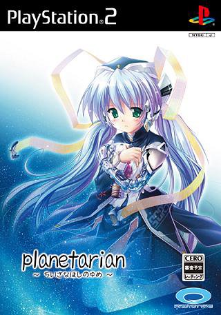 プロトタイプで最高傑作のゲームを決める人気投票&ランキング 54位 planetarianの画像
