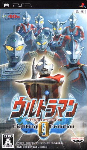 PSPのアクション・ゲーム人気投票 ~ プレイステーション・ポータブルACTランキング　59位　ウルトラマン Fighting Evolution 0の画像