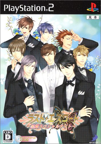 【PS2】プレイステーション2の名作・シミュレーション・ゲーム人気投票&ランキング【SLG】 270位 ラスト・エスコート〜黒蝶スペシャルナイト〜の画像