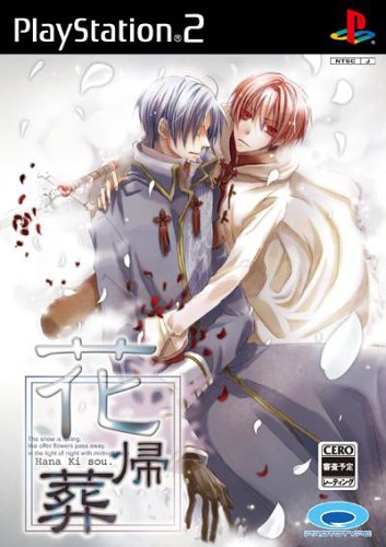 【PS2】プレイステーション2のアドベンチャー・ゲーム人気投票【ADV】　348位　花帰葬の画像