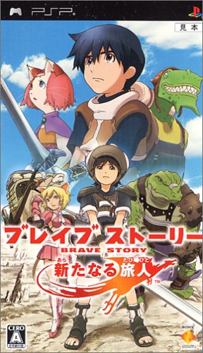 みんなで決めるブレイブ ストーリーシリーズ人気ナンバー1投票&ランキング 1位 ブレイブ ストーリー新たなる旅人の画像