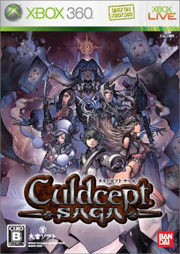 XBox360の名作・パズル・テーブルゲーム人気投票＆ランキング【PZL・TBL】　5位　カルドセプト サーガの画像