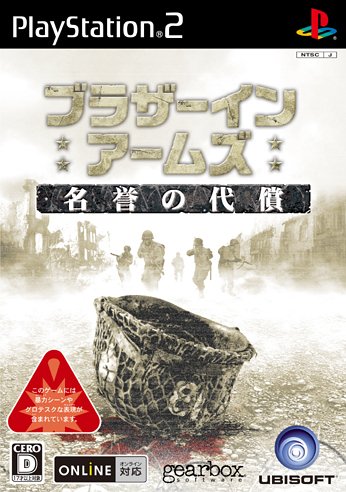 【PS2】プレイステーション2の名作・シューティングゲーム人気投票＆ランキング【STG】　130位　ブラザー イン アームズ 名誉の代償の画像