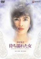 風に濡れた女