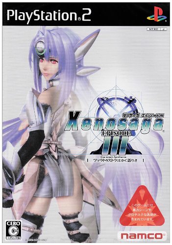 【PS2】プレイステーション2の名作・RPGゲーム人気投票＆ランキング【ロープレ】　218位　ゼノサーガ エピソードIII ［ツァラトゥストラはかく語りき］の画像