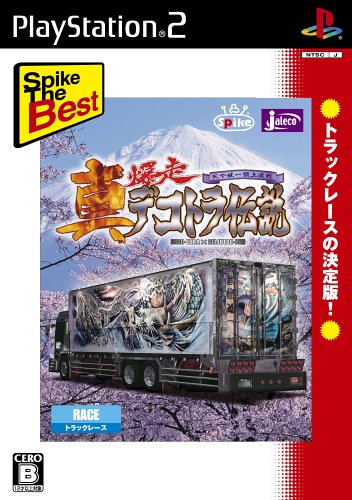 爆走デコトラ伝説シリーズで一番面白かった作品を決める人気投票＆ランキング　3位　真・爆走デコトラ伝説 ～天下統一頂上決戦～の画像