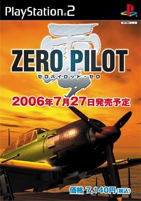 Project ZERO PILOT人気No.1は?歴代作品タイトル総選挙結果発表・人気投票&ランキング 1位 ZERO PILOT 零の画像