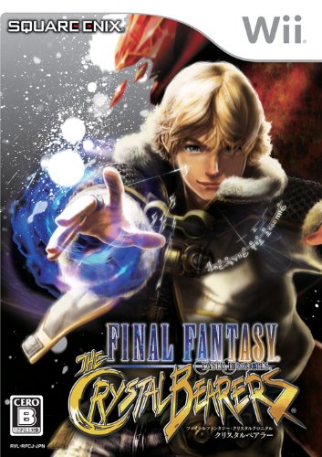 Wiiの名作・RPGゲーム人気投票＆ランキング【ロープレ】　17位　ファイナルファンタジー・クリスタルクロニクル クリスタルベアラーの画像