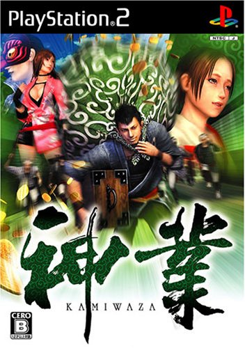 【PS2】プレイステーション2の名作・アクションゲーム人気投票＆ランキング【ACT】　411位　神業-KAMIWAZA-の画像