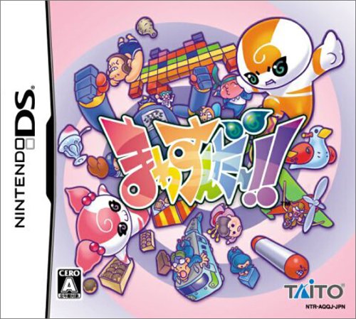 【DS】ニンテンドーDSの名作・パズル・テーブルゲーム人気投票＆ランキング【PZL・TBL】　42位　まわすんだ〜!!DSの画像