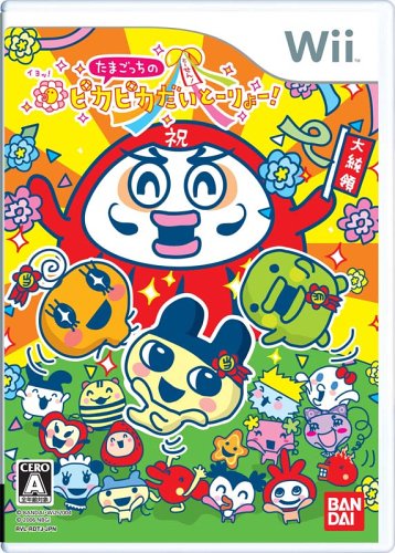 Wiiの名作・パズル・テーブルゲーム人気投票＆ランキング【PZL・TBL】　5位　たまごっちのピカピカだいとーりょー!の画像