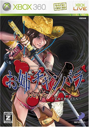 XBox360の名作・アクションゲーム人気投票＆ランキング【ACT】　23位　お姉チャンバラ vorteX ?忌血を継ぐ者たち?の画像