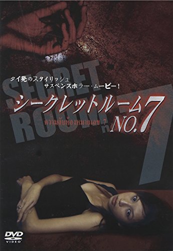 SECRET ROOM no.7