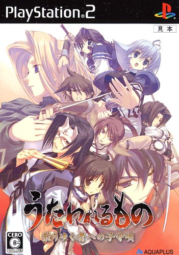 【PS2】プレイステーション2の名作・RPGゲーム人気投票&ランキング【ロープレ】 224位 うたわれるもの〜散りゆく者への子守唄の画像