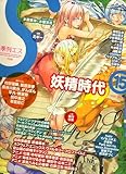 季刊S (エス) 2006年 07月号 [雑誌]