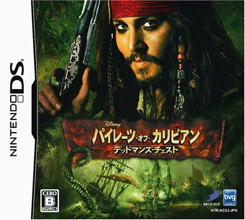 【DS】ニンテンドーDSの名作・アクションゲーム人気投票＆ランキング【ACT】　45位　パイレーツ・オブ・カリビアンデッドマンズ・チェストの画像