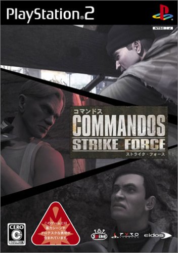 あなたの心に残るゲーム作品は?コマンドス人気タイトル投票・ランキング 3位 コマンドス ストライク・フォースの画像