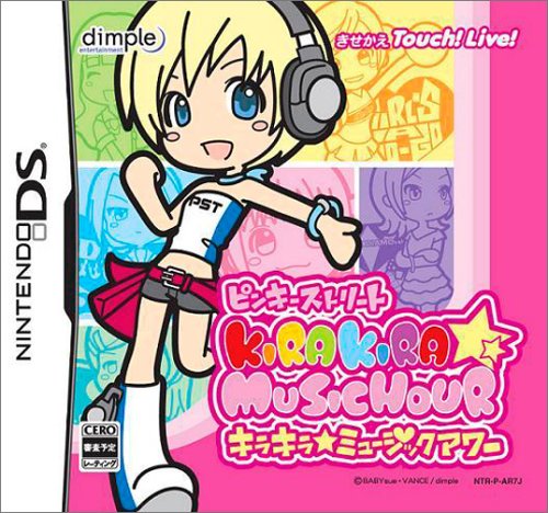 【DS】ニンテンドーDSの名作・音楽ゲーム人気投票＆ランキング【リズムゲーム】　3位　ピンキーストリート キラキラ☆ミュージックアワーの画像