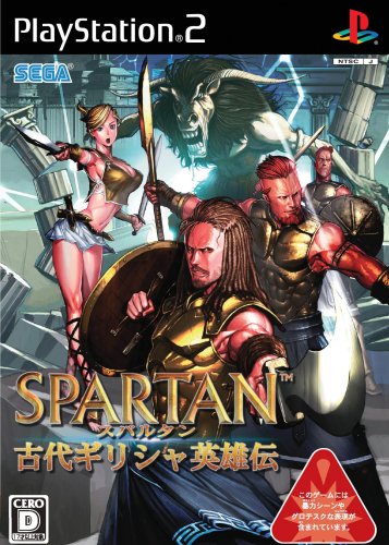 【PS2】プレイステーション2の名作・アクションゲーム人気投票＆ランキング【ACT】　412位　スパルタン〜古代ギリシャ英雄伝〜の画像