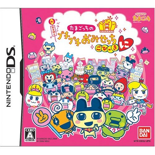 たまごっち好き必見!最も愛されたシリーズゲームランキング・人気投票 11位 プチプチおみせっち ごひーきにの画像