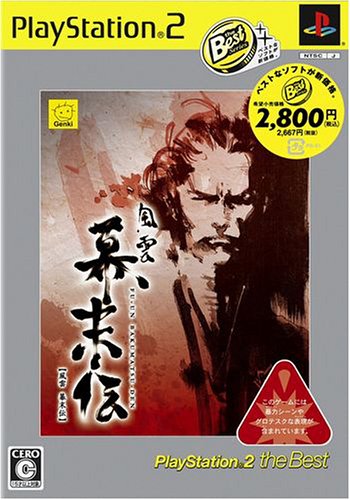 元気ゲームの頂点を決める人気作品投票・ランキング　20位　風雲 幕末伝の画像