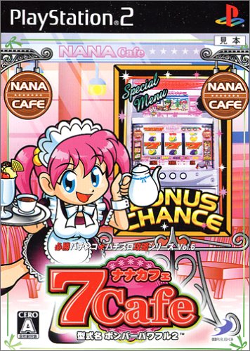 必勝パチンコ★パチスロ攻略人気ランキング:あなたの思い出の作品は?・人気投票 7位 7Cafeの画像