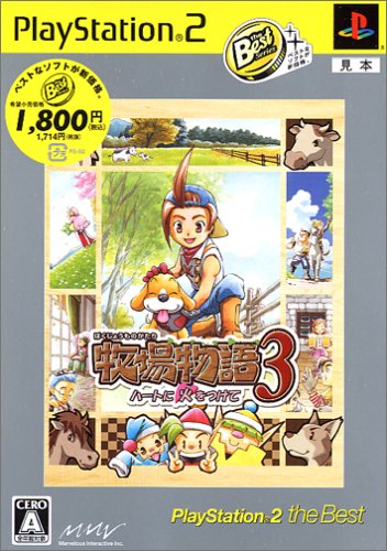 ビクター インタラクティブ ソフトウエアのベストゲームはこれだ!人気ゲーム作品投票開催!・ランキング 1位 牧場物語3の画像
