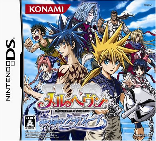 【DS】ニンテンドーDSの名作・RPGゲーム人気投票＆ランキング【ロープレ】　1位　メルヘヴン 忘却のクラヴィーアの画像