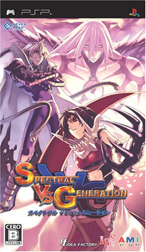 PSPのアクション・ゲーム人気投票 ~ プレイステーション・ポータブルACTランキング　68位　スペクトラル VS ジェネレーションの画像