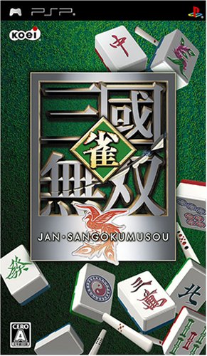 PSPのパズル・テーブルゲーム人気投票 ~ プレイステーション・ポータブルPZL・TBランキング 193位 雀・三國無双の画像