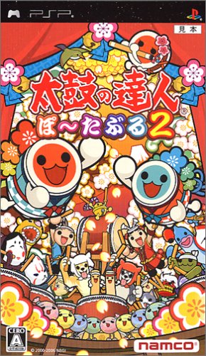 みんなで決める太鼓の達人シリーズ人気ナンバー1投票＆ランキング　21位　太鼓の達人 ぽ～たぶる2の画像